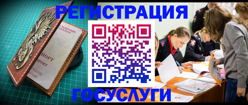 где прописаться в Узловой